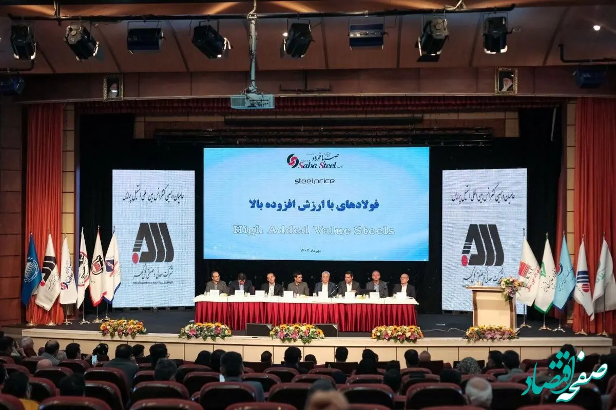 حضور پررنگ گل‌گهر در دهمین کنفرانس بین‌المللی استیل‌پرایس