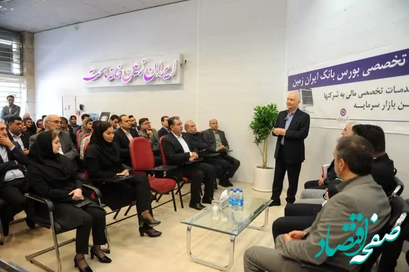 راه اندازی شعبه تخصصی بورس در بانک ایران زمین