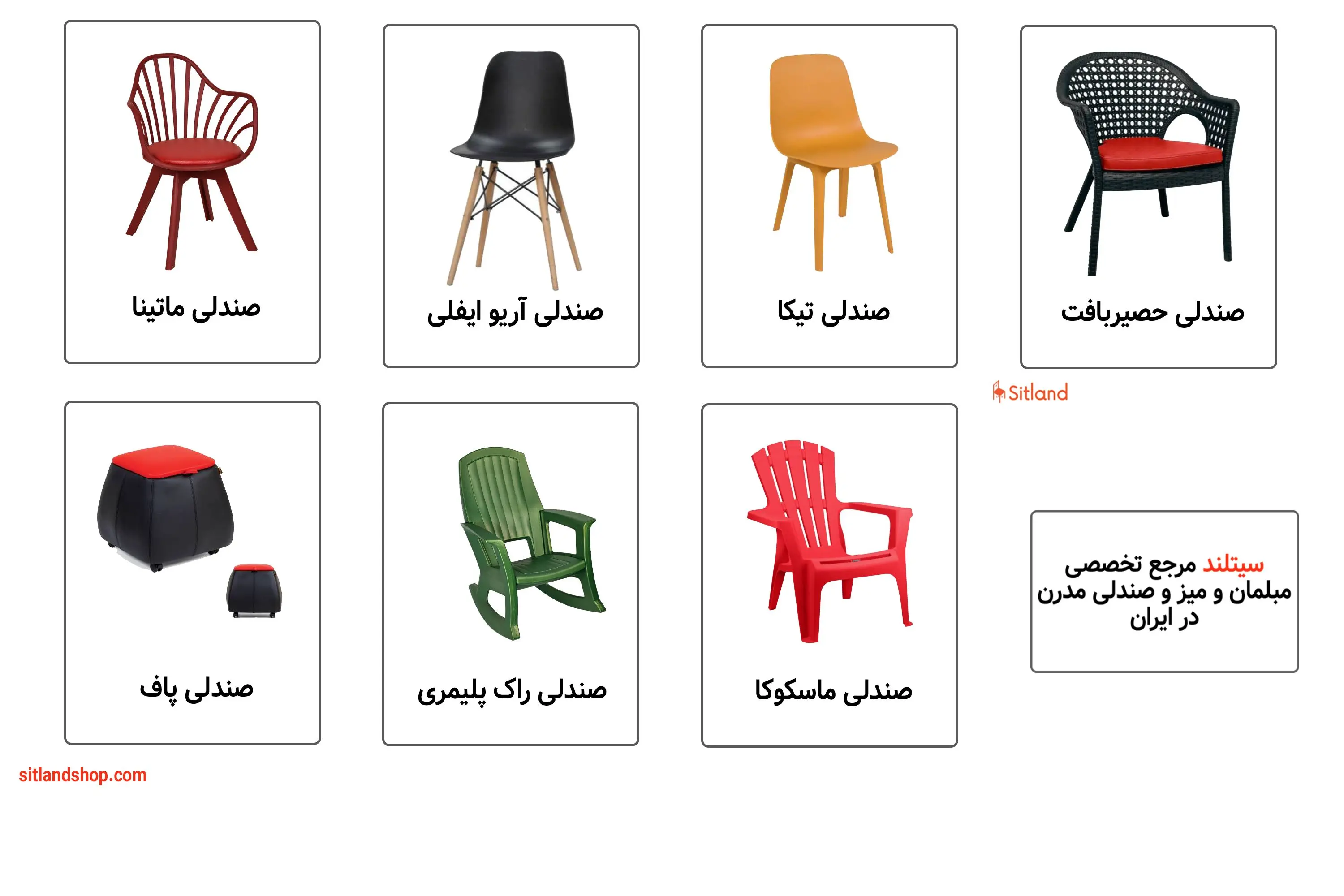 خرید صندلی رستوران،باغ و فضای باز | سیتلند