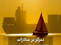 صنعت فولاد ایران در سال 1403 با چه چالش‌هایی سردرگربیان است