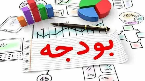 جزئیات کامل قانون بودجه ۱۴۰۴؛ ارزیابی بودجه دستگاه‌های اجرایی کشور