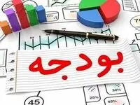 جزئیات کامل قانون بودجه ۱۴۰۴؛ ارزیابی بودجه دستگاه‌های اجرایی کشور
