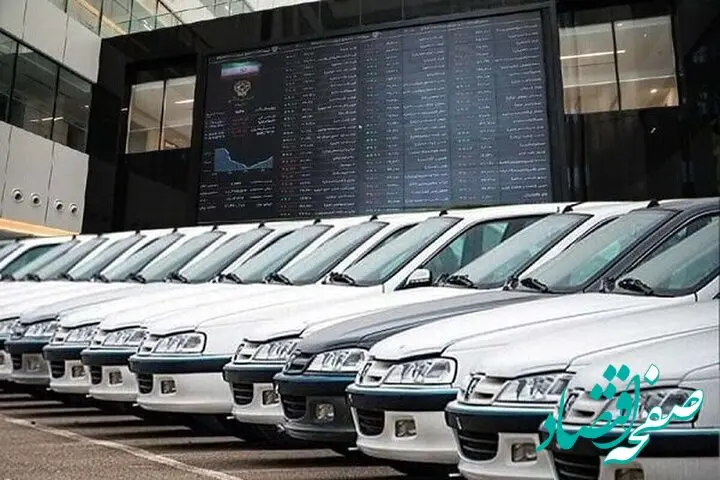 فوری / فردا خودرو جدید در بورس عرضه می شود 