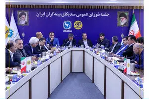 سیصدونهمین جلسه شورای عمومی سندیکای بیمه‌گران ایران برگزار شد