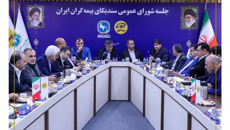 سیصدونهمین جلسه شورای عمومی سندیکای بیمه‌گران ایران برگزار شد