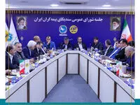 سیصدونهمین جلسه شورای عمومی سندیکای بیمه‌گران ایران برگزار شد