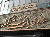 مهدی مسکنی سرپرست جدید صندوق بازنشستگی کشوری کیست؟ 