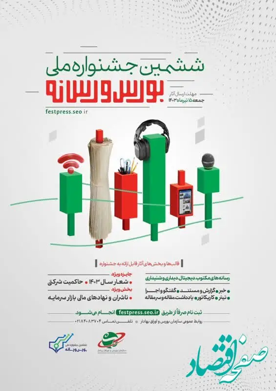 نمایشگاه کیش‌اینوکس آبان ماه ۱۴۰۳ برگزار می‌شود