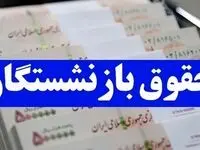 خبر فوری و داغ از افزابش حقوق متناسب سازی بازنشستگان در آذر ۱۴۰۳ | کام بازنشستگان شیرین شد؟ 