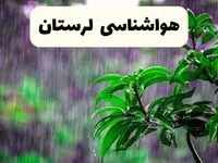 پیش بینی وضعیت آب و هوا لرستان فردا چهارشنبه ۱۲ فروردین ماه ۱۴۰۵ + هواشناسی لرستان ۲۴ ساعت آینده + وضعیت هوای لرستان روز سیزده بدر 
