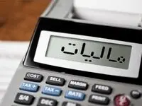 جزئیات بدهی مالیاتی۹۰ هزار میلیاردتومانی یک شخص با ۱۱۱ شرکت صوری