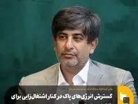 وقتی گروه فولاد مبارکه با یک تیر، دو نشان می‌زند؛گسترش انرژی‌های پاک در کنار اشتغال‌زایی برای خانواده‌های کم‌برخوردار
