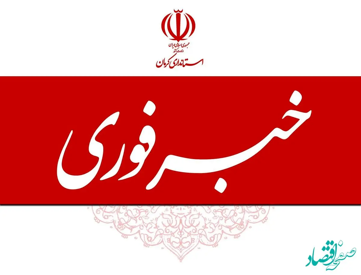 خبر فوری از انهدام یک پهپاد دیگر در کرمان