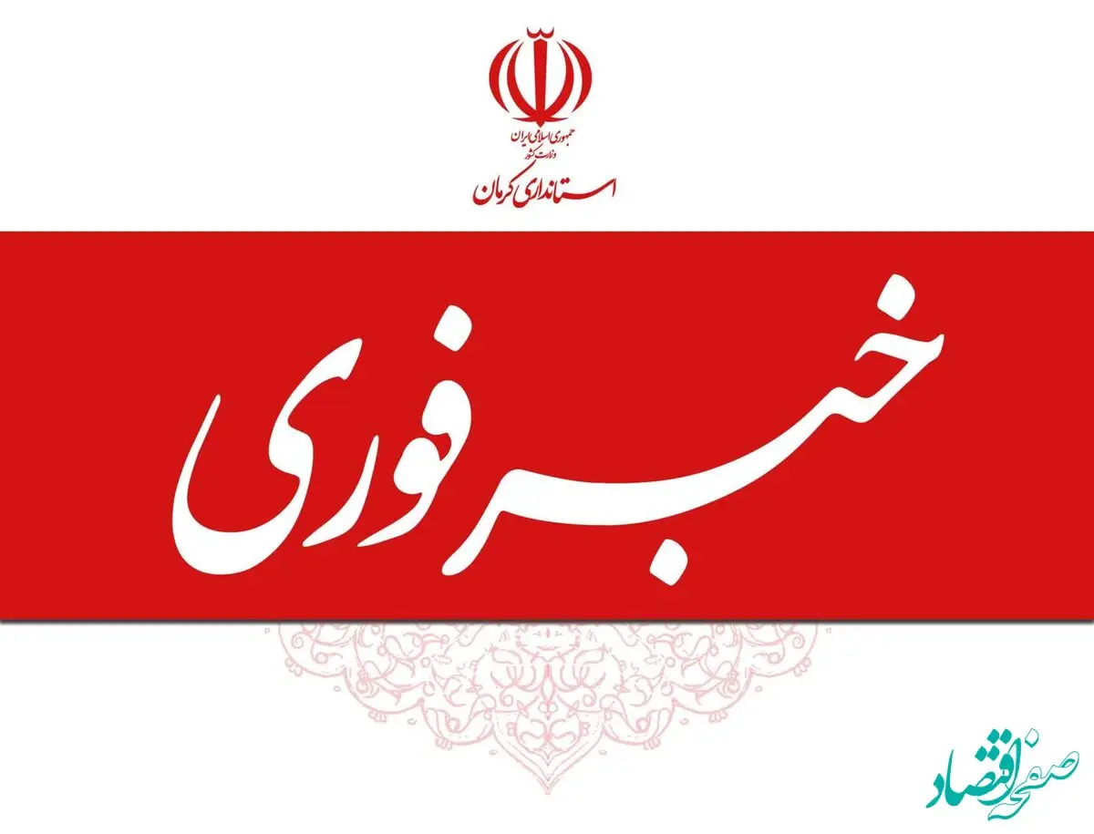 خبر فوری از انهدام یک پهپاد دیگر در کرمان