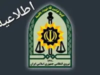 اطلاعیه پلیس فارس درباره جستجوی دختر جوان مفقودشده در شیراز