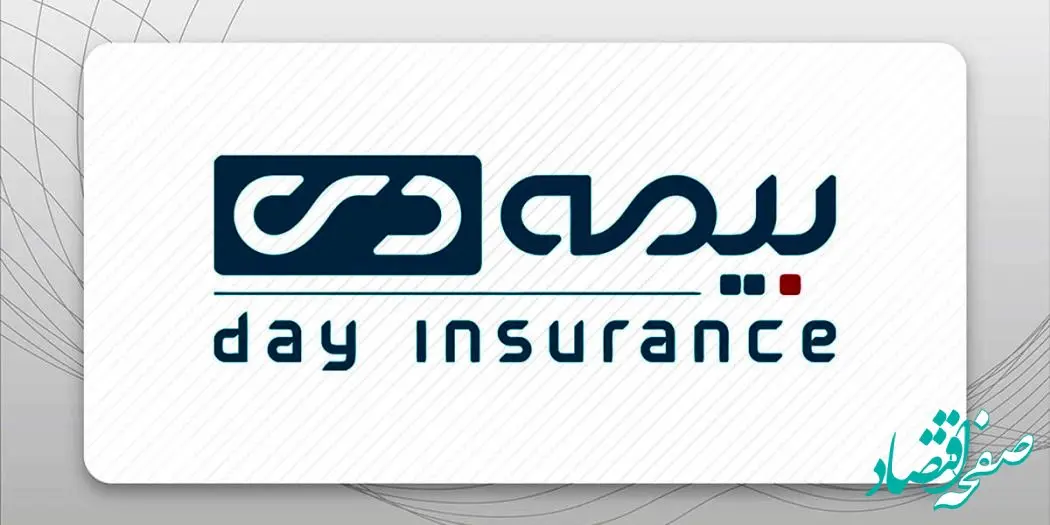 گزارش تصویری/ درخشش بیمه‌ دی در سومین نمایشگاه بین‌المللی شهر پایدار کیش