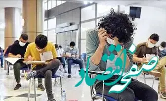 جزئیات اطلاعیه مهم سازمان سنجش به کنکوری ها، معلمان و دانش آموزان