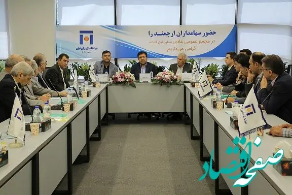 اعضای جدید هیئت مدیره بیمه اتکایی ایرانیان معرفی شدند