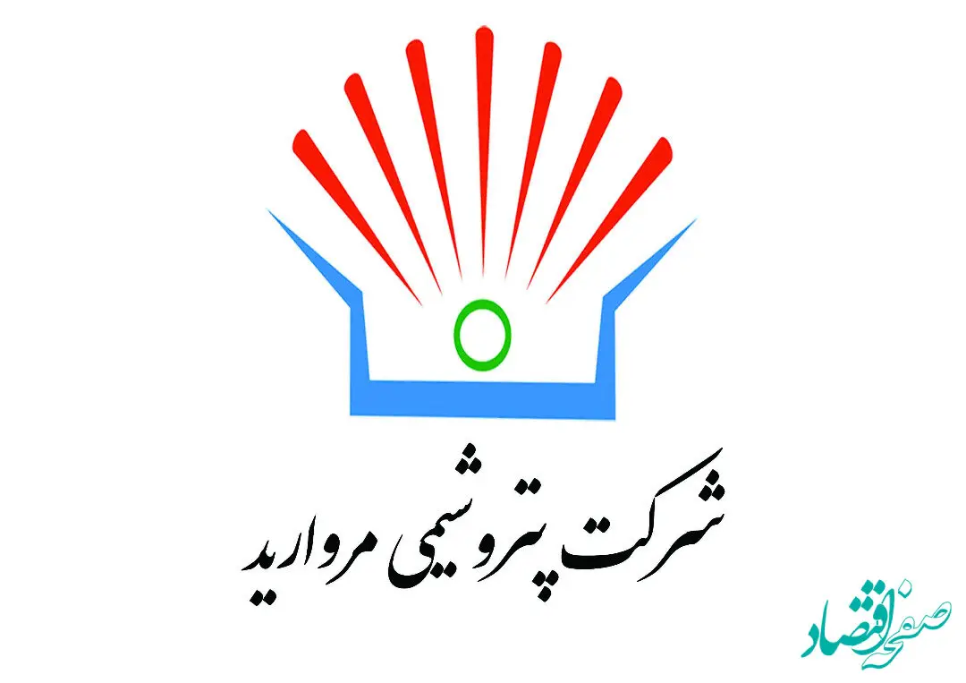 انجام خدمات مشاوره ای ارزیابی و تحلیل مسائل راهبردی توسعه (استراتژی توسعه) شرکت پتروشیمی‌ مروارید