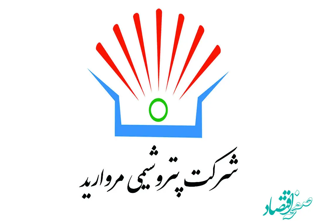 انجام خدمات مشاوره ای ارزیابی و تحلیل مسائل راهبردی توسعه (استراتژی توسعه) شرکت پتروشیمی‌ مروارید