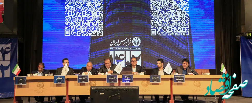 افزایش 48 درصدی سود خالص فرابورس در سال 1402