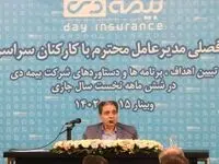 بیمه دی سال پر سودی را پشت سر خواهد گذاشت