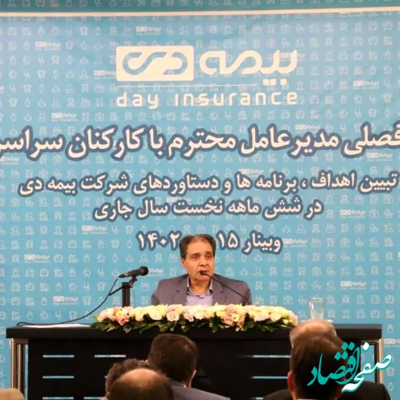 بیمه دی سال پر سودی را پشت سر خواهد گذاشت
