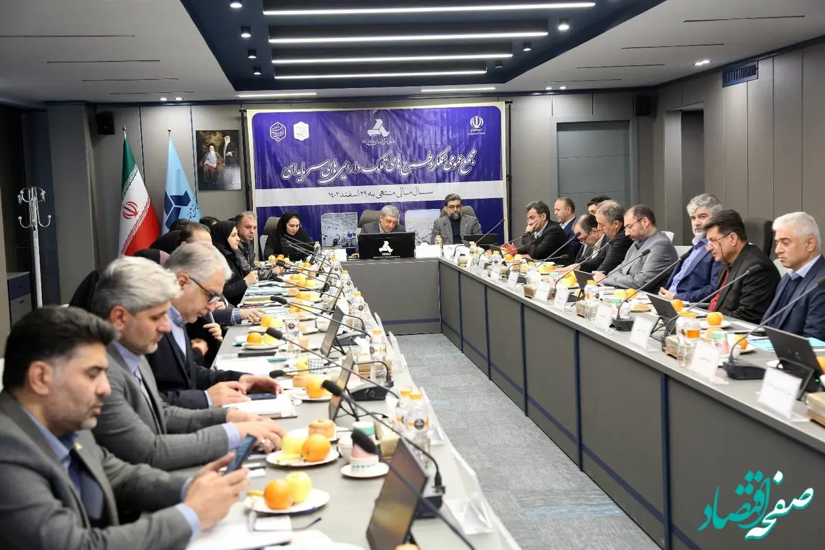 بررسی طرح های تملک دارائی‌های سرمایه‌ای در مجمع عمومی ایدرو