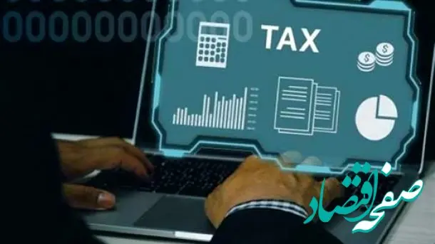 صورت‌حساب‌های کاغذی مالیاتی حذف شد؟ 