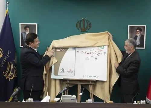 رونمایی از فرهنگ‌کارت با حضور وزیر ارشاد و مدیرعامل بانک ملت