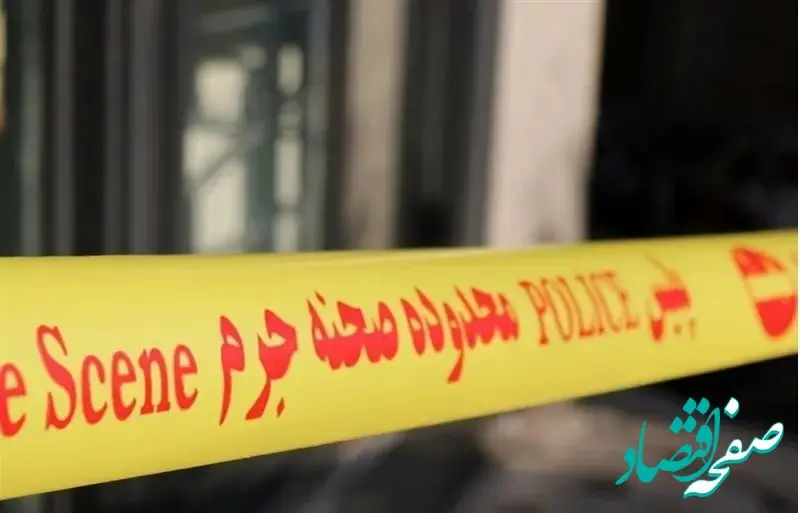 قتل خونین پسر عمو با ضربات چاقو در استان همدان + علت قتل
