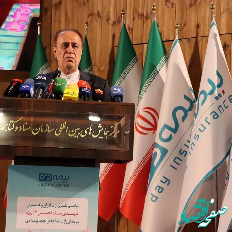 مادران و همسران شهدا قله صلابت ایران‌ هستند / خدمات بیمه دی به ایثارگران توفیق الهی و شایسته قدردانی است