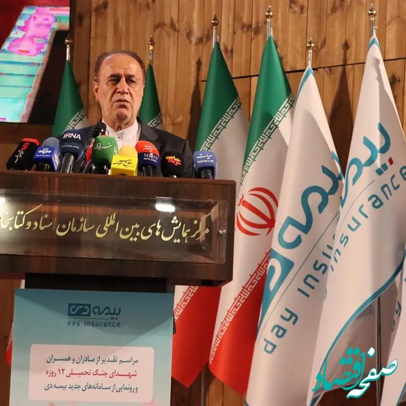 مادران و همسران شهدا قله صلابت ایران‌ هستند / خدمات بیمه دی به ایثارگران توفیق الهی و شایسته قدردانی است