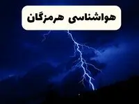 پیش‌ بینی وضعیت آب و هوا هرمزگان فردا ۲۳ فروردین ۱۴۰۴ | هواشناسی هرمزگان فردا شنبه ۲۳ فروردین ماه | پیش‌ بینی آب و هوای بندرعباس ۲۴ ساعت آینده