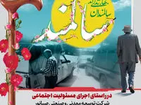 اهدای لوازم بهداشتی با مبلغ یک میلیارد و هفتصد میلیون ریال، به مرکز نگهداری معلولیـــن و سالمــندان خدیجه کبری (س) وینسار از توابع شهرستان قروه 