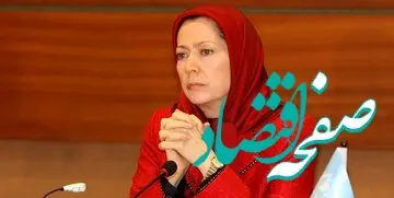 مریم رجوی به کجا می رود؟ | اتحادیه اروپا باید تیم حفاظتی سرکرده منافقین را دستگیر کند