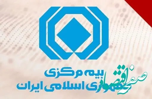 حق بیمه تولیدی سال قبل ۵۷.۲ درصد رشد کرد