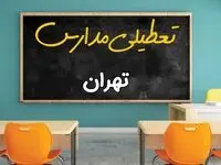 مدارس تهران چهارشنبه ۲ مهر ۱۴۰۴ تعطیل شد؟ / جزئیات اخبار تعطیلی مدارس تهران فردا