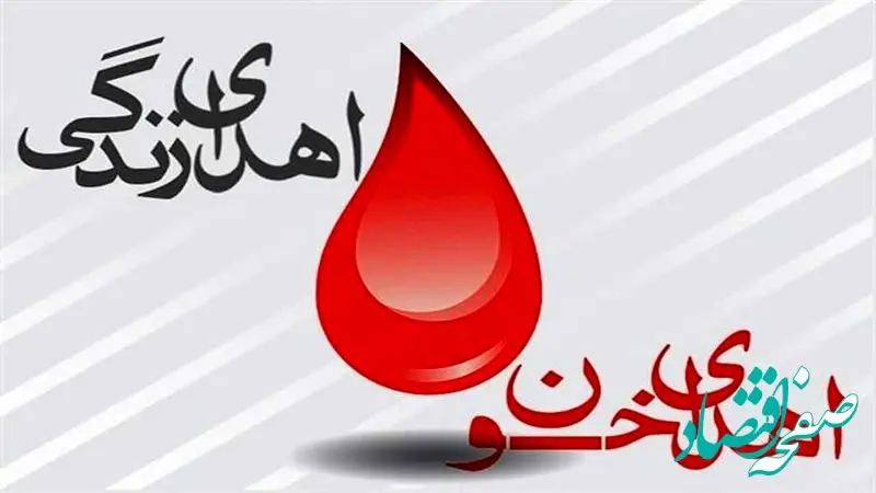کارکنان بیمه آسیا خون خود را اهدا کردند