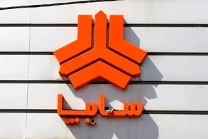 نتایج قرعه‌کشی فروش فوق‌العاده سایپا امروز اعلام می‌شود