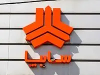 نتایج قرعه‌کشی فروش فوق‌العاده سایپا امروز اعلام می‌شود
