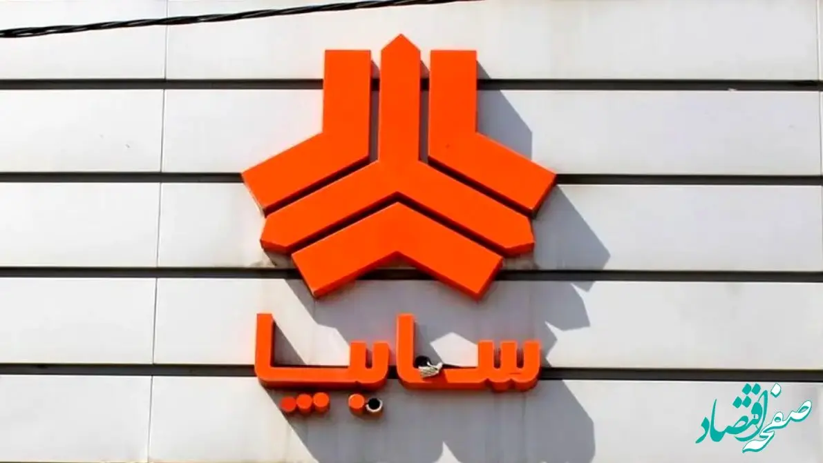 نتایج قرعه‌کشی فروش فوق‌العاده سایپا امروز اعلام می‌شود