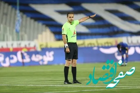 فوری: پیام حیدری داور دربی شد