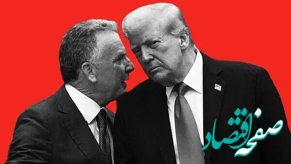 علت تن ندادن ایران به شرایط آمریکا چیست؟ 
