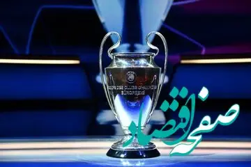 قرعه‌کشی پلی‌آف لیگ قهرمانان اروپا