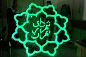 علت تغییر نام خیابان علی دایی به دانش آموزان شهید میناب چیست؟ 