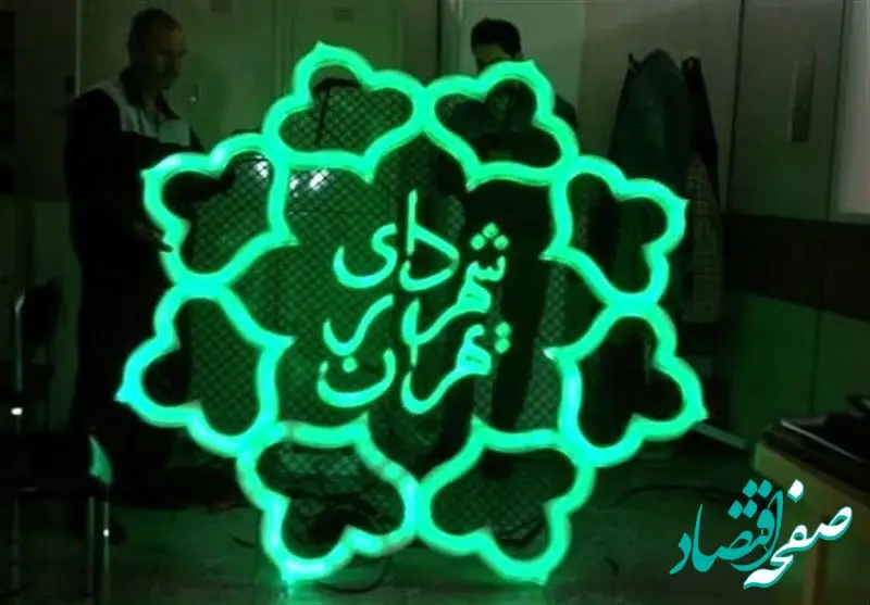 علت تغییر نام خیابان علی دایی به دانش آموزان شهید میناب چیست؟ 