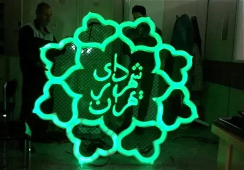 تأثیر ترمیم حقوق در سایر اقلام حقوقی در شهرداری تهران نیز اجرایی شد