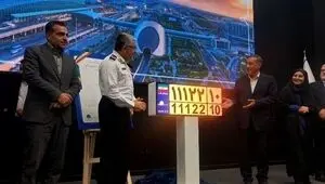 اطلاعیه رسمی فراخوان تبدیل پلاک مناطق آزاد به پلاک ملی