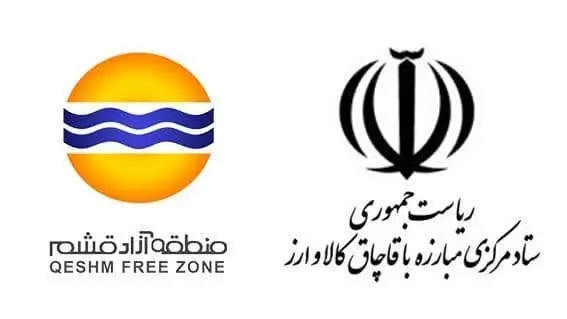 ادامه رایزنیها به منظور تسهیلگری تجارت در قشم